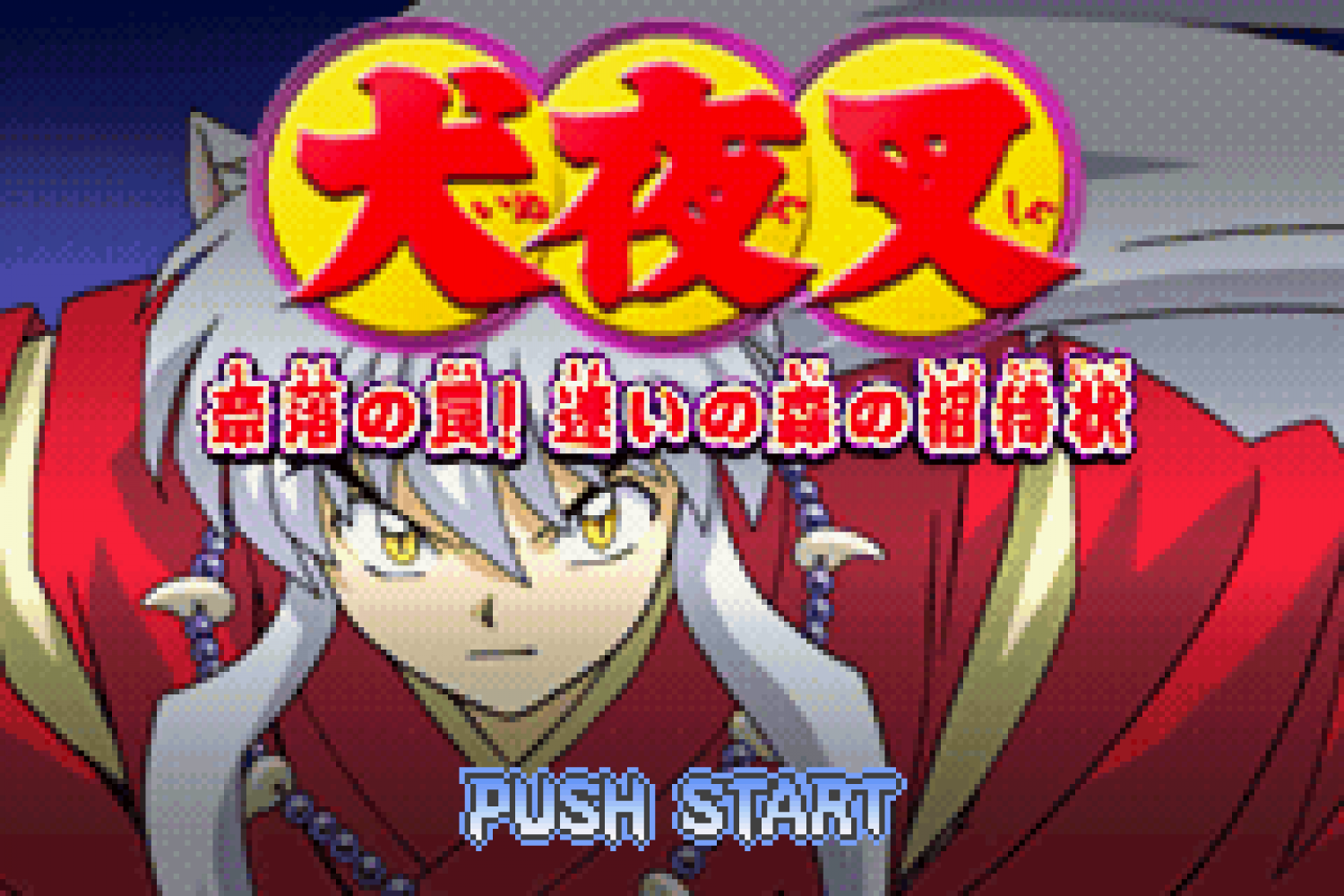 Inuyasha - Naraku no Wana! Mayoi no Mori no Shoutaijou